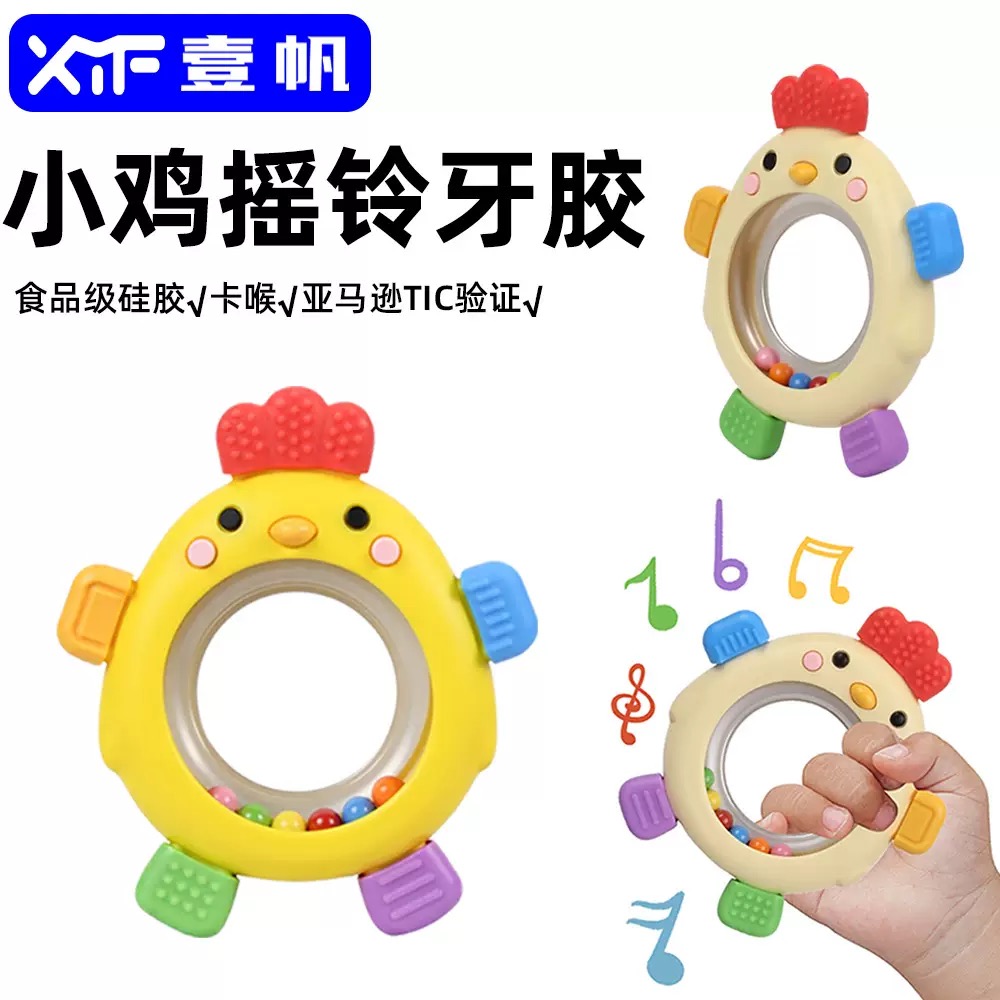 baby teether